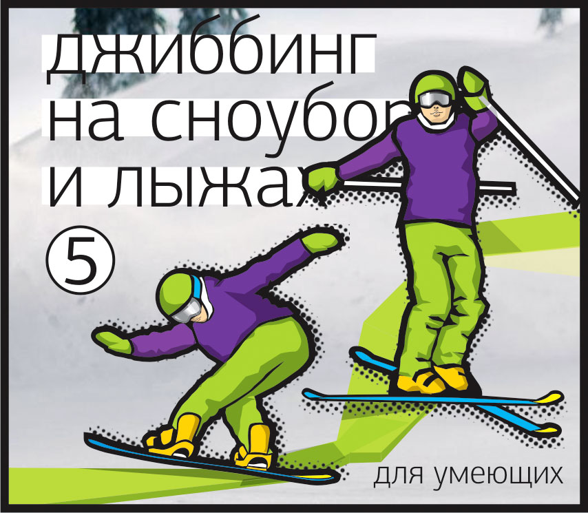 зимние спортивные сборы x-campsport джиббинг